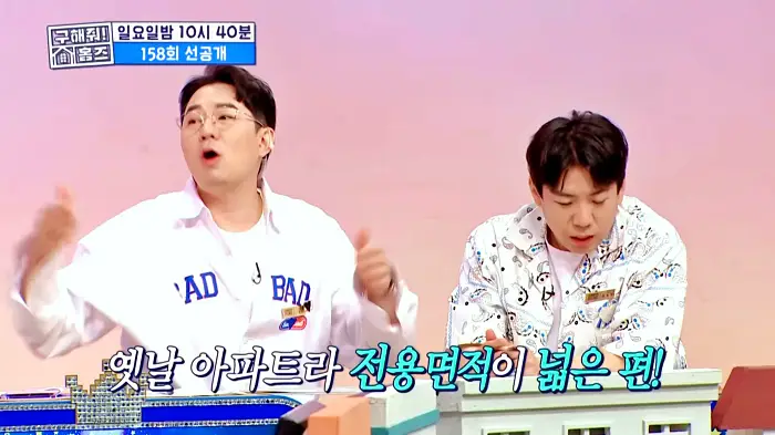 구해줘홈즈 서울 신촌역 30분 내외 전세 2억 1인가구 닥투룸이어 베산임수향 하우스 뷰가빵빵한집 이태원 옵션하나할래요 나는 방하나로 충분해 베이킹받는 집 김포 프렌치아파트 매물