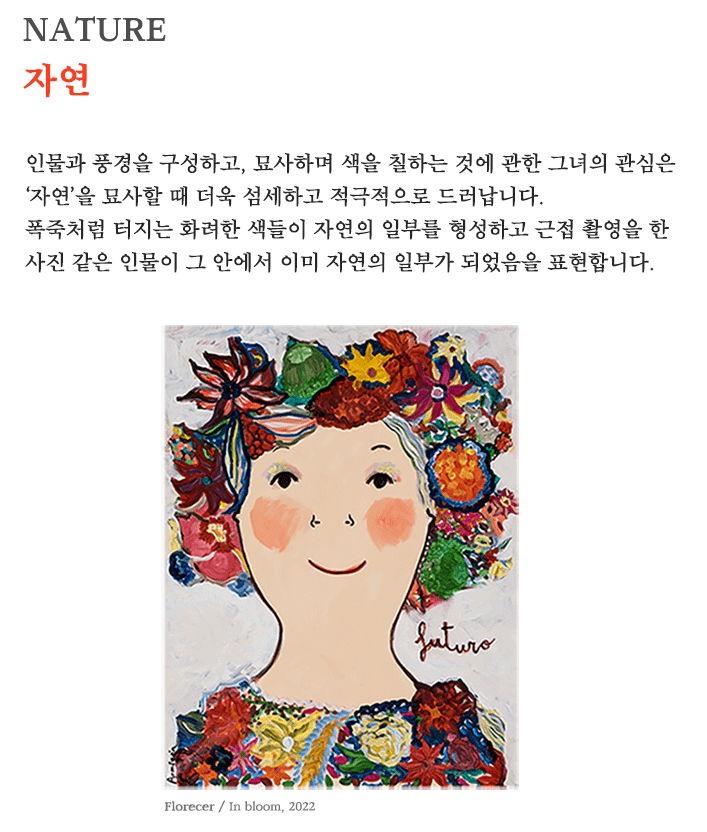 에바 알머슨 활짝 핀 꽃 그림