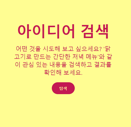 핀터레스트 다운받기