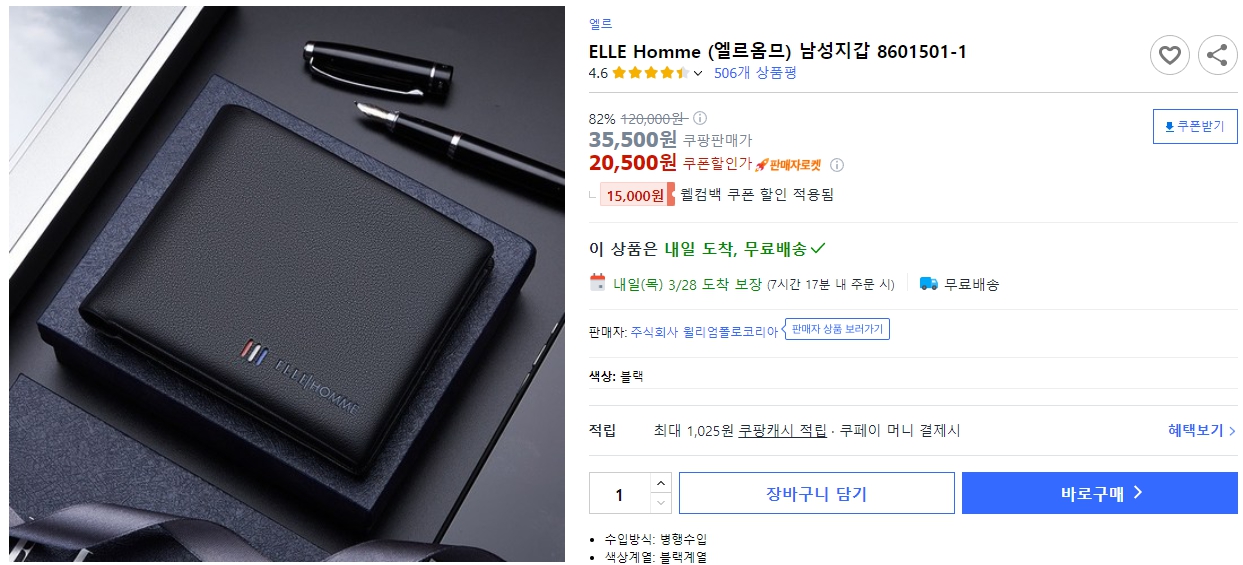 ELLE-Homme-(엘르옴므)-남성지갑-8601501-1