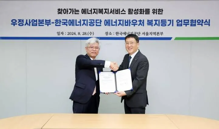 에너지 바우처 잔액조회