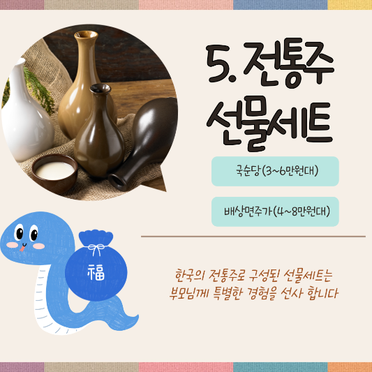 부모님 새해선물 추천