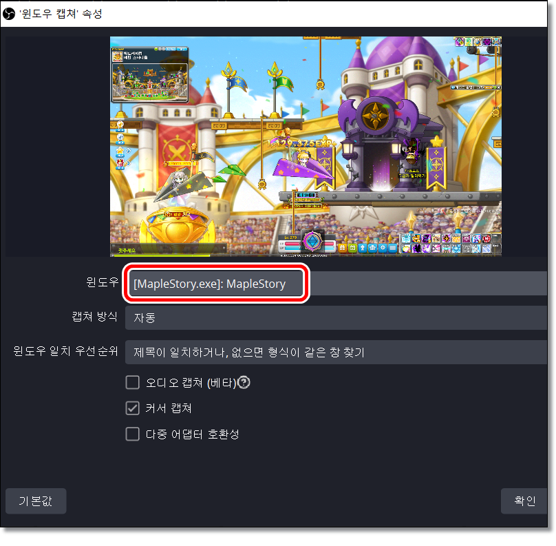OBS-게임-녹화-방법