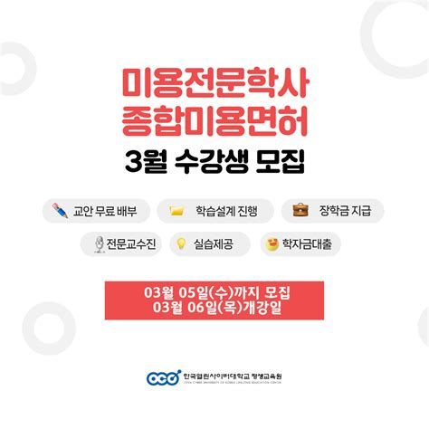 미용 대학교