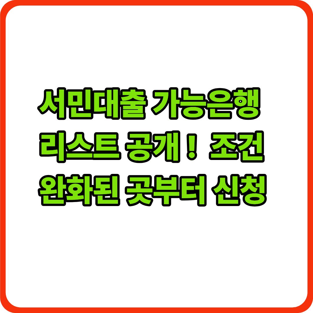 대출은행 이미지