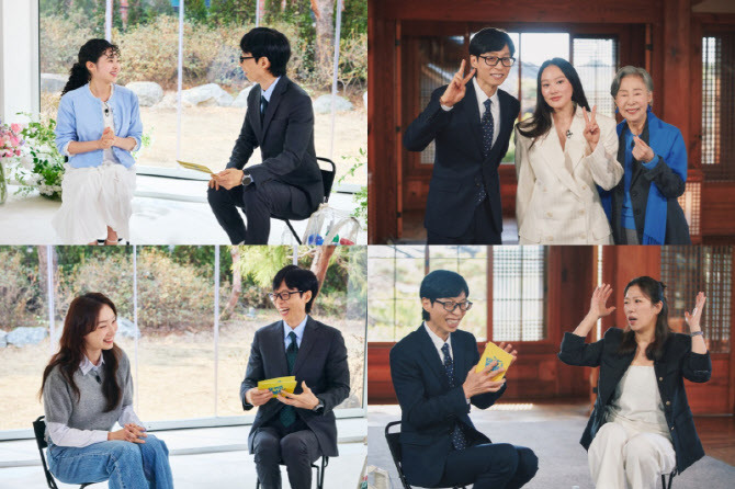 유 퀴즈 온 더 블럭 최근 회차 방송 관련 이미지