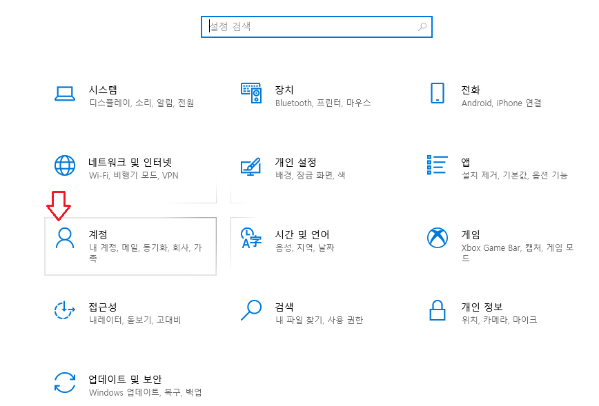 설정-계정-메뉴