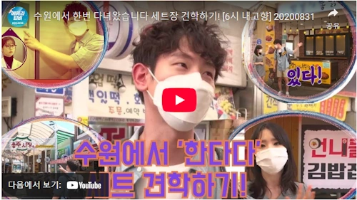 KBS 수원센터