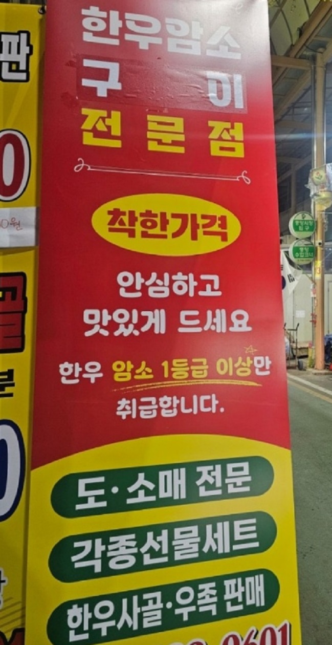 영동-한우모듬구이-영동정육식당