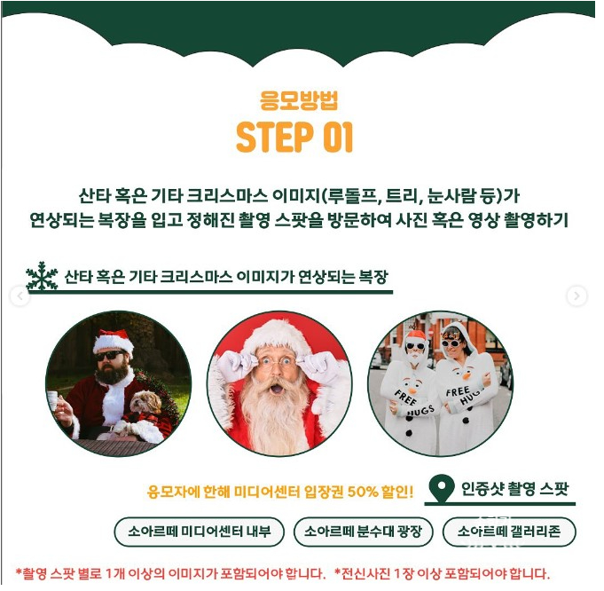  담양메타 뮤직페스티벌 이벤트