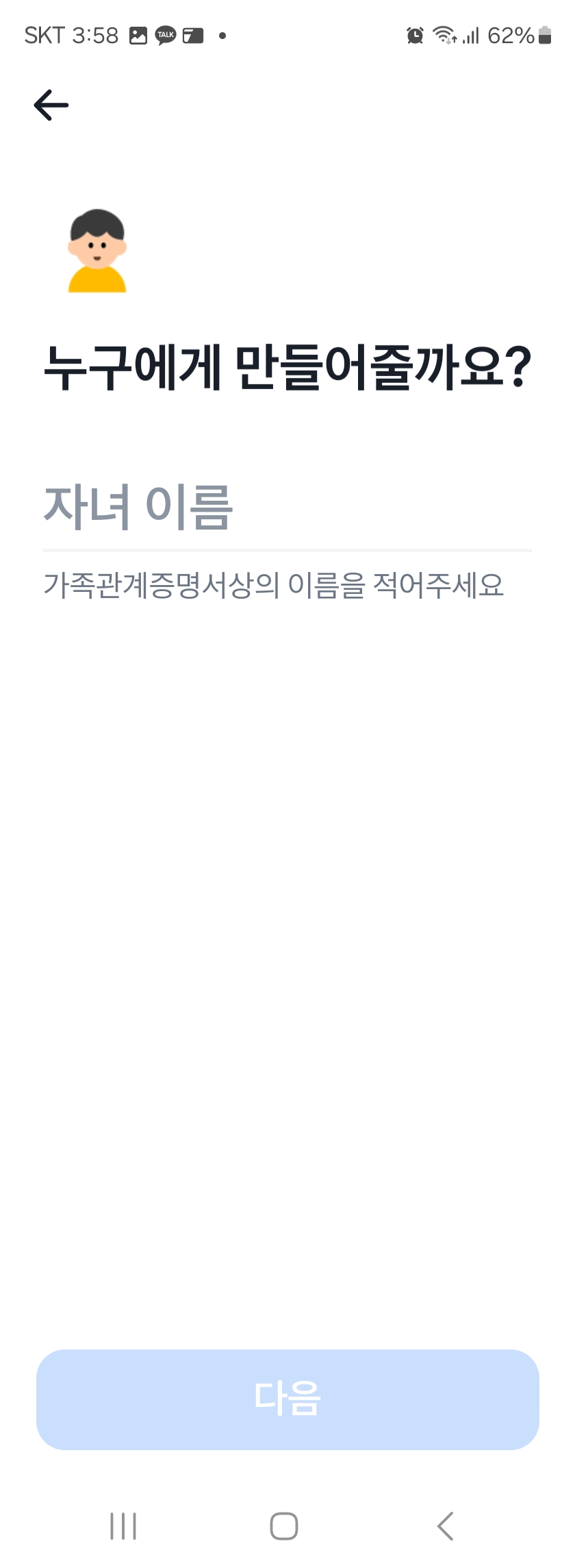 토스뱅크 아이적금