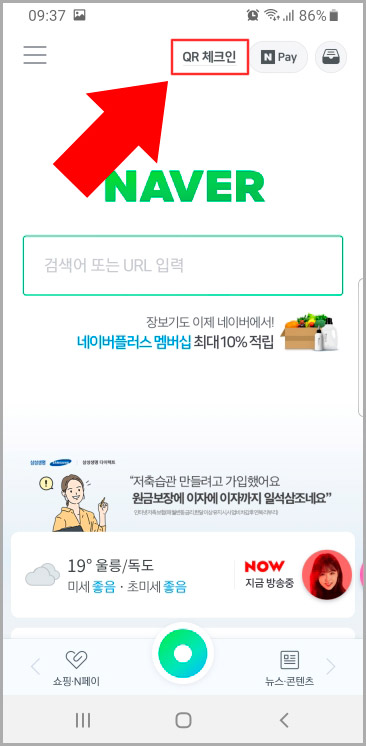 코로나 qr코드