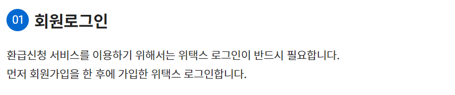 지방세 미환급금 조회 및 신청방법