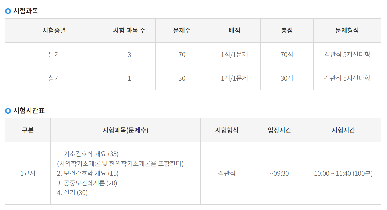 간호조무사