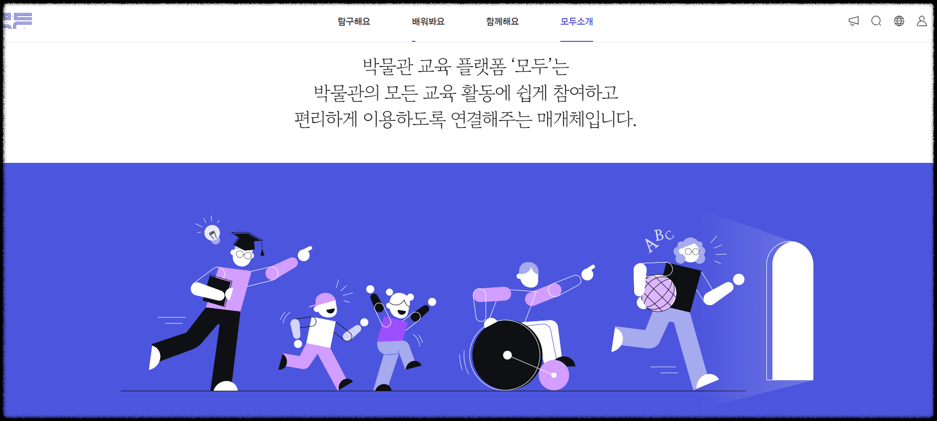 서울에 위치한 국립중앙박물관