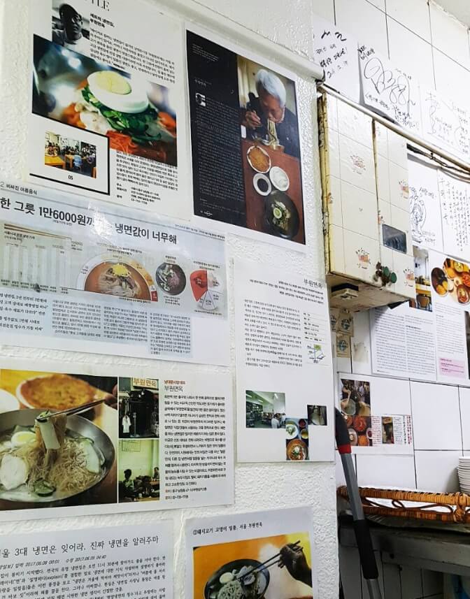 평양냉면 맛집 부원면옥 관련 사진