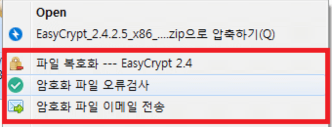 EZC파일 해제 프로그램메뉴