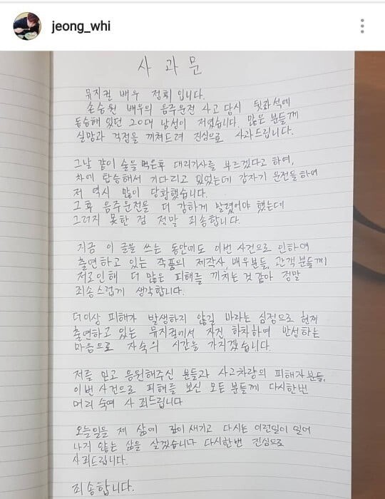 손승원 윤창호법