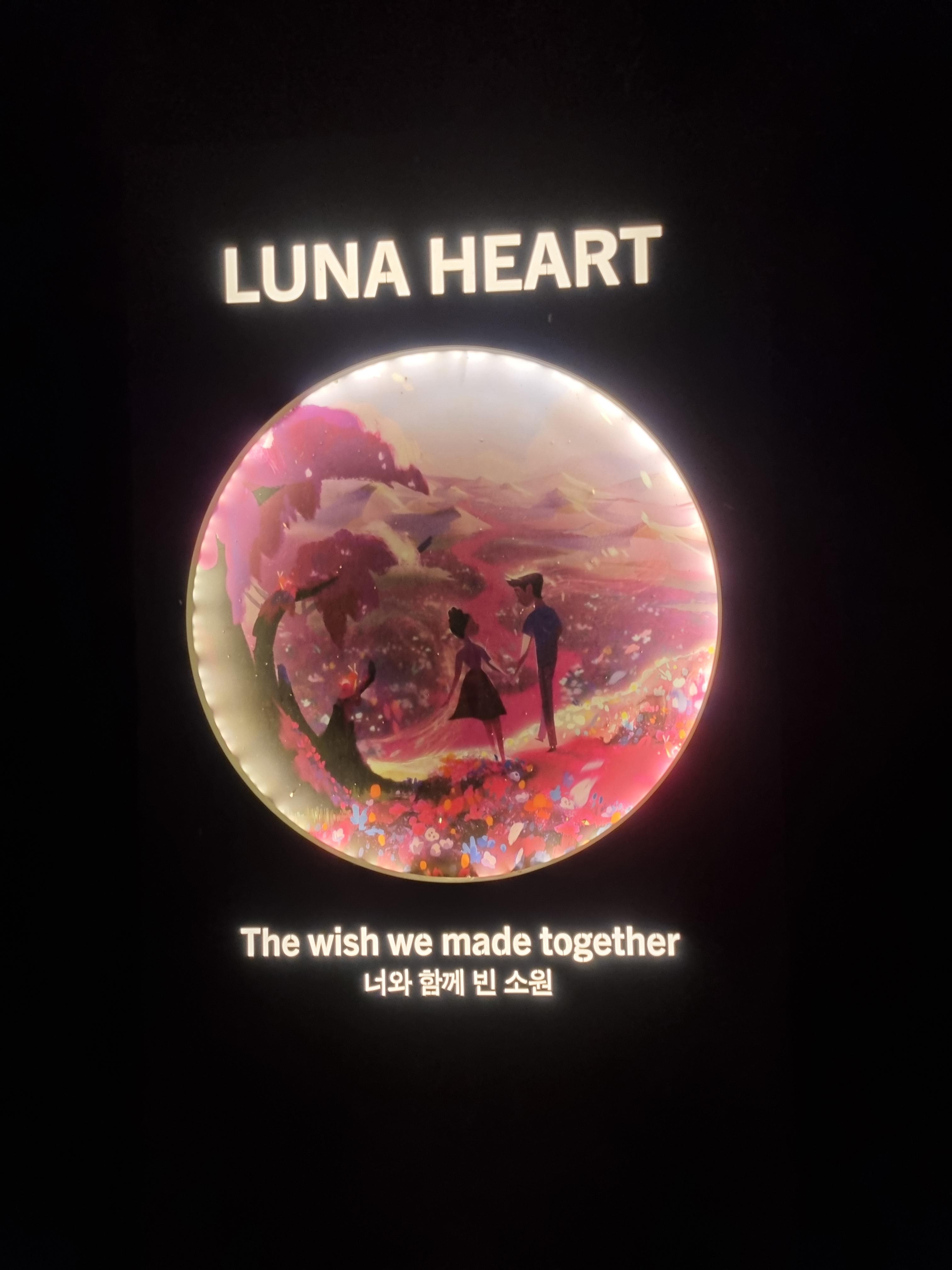 루나폴