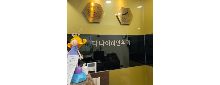 수원 팔달구 이비인후과