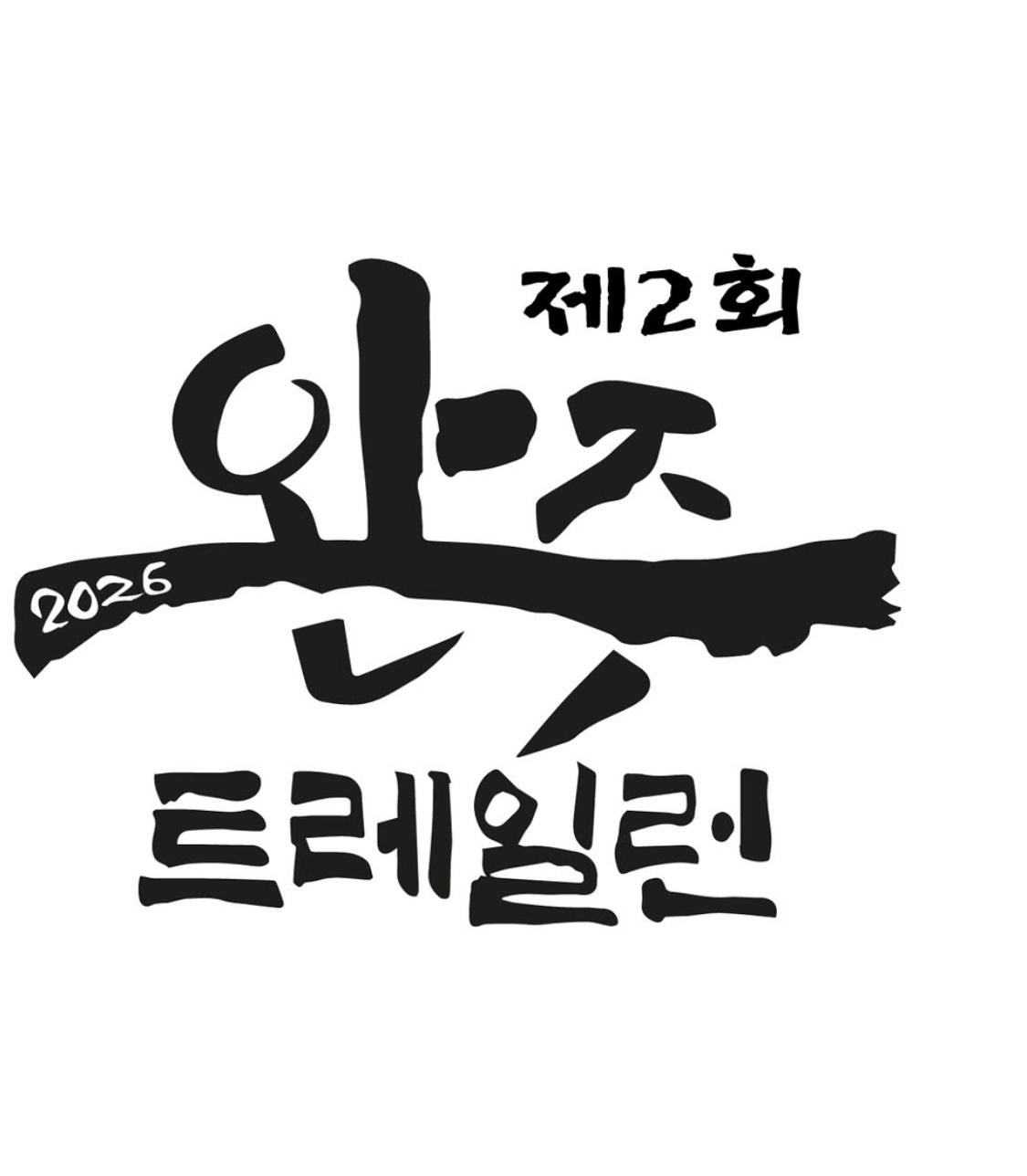 완주트레일러닝