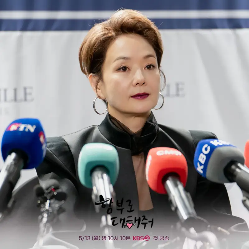 함부로 대해줘에서 까미유 역을 맡은 배종옥