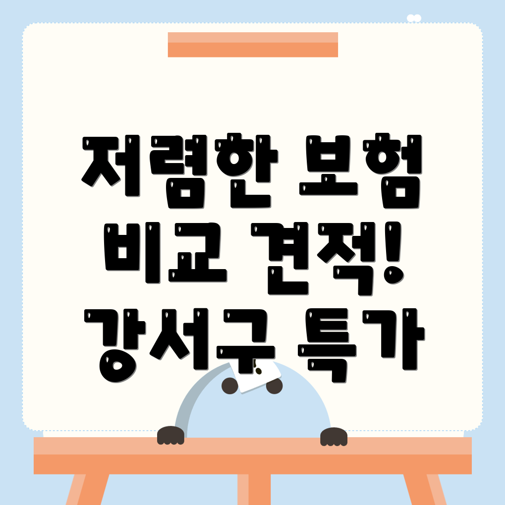 자동차보험 비교견적