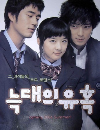 늑대의 유혹 포스터 사진