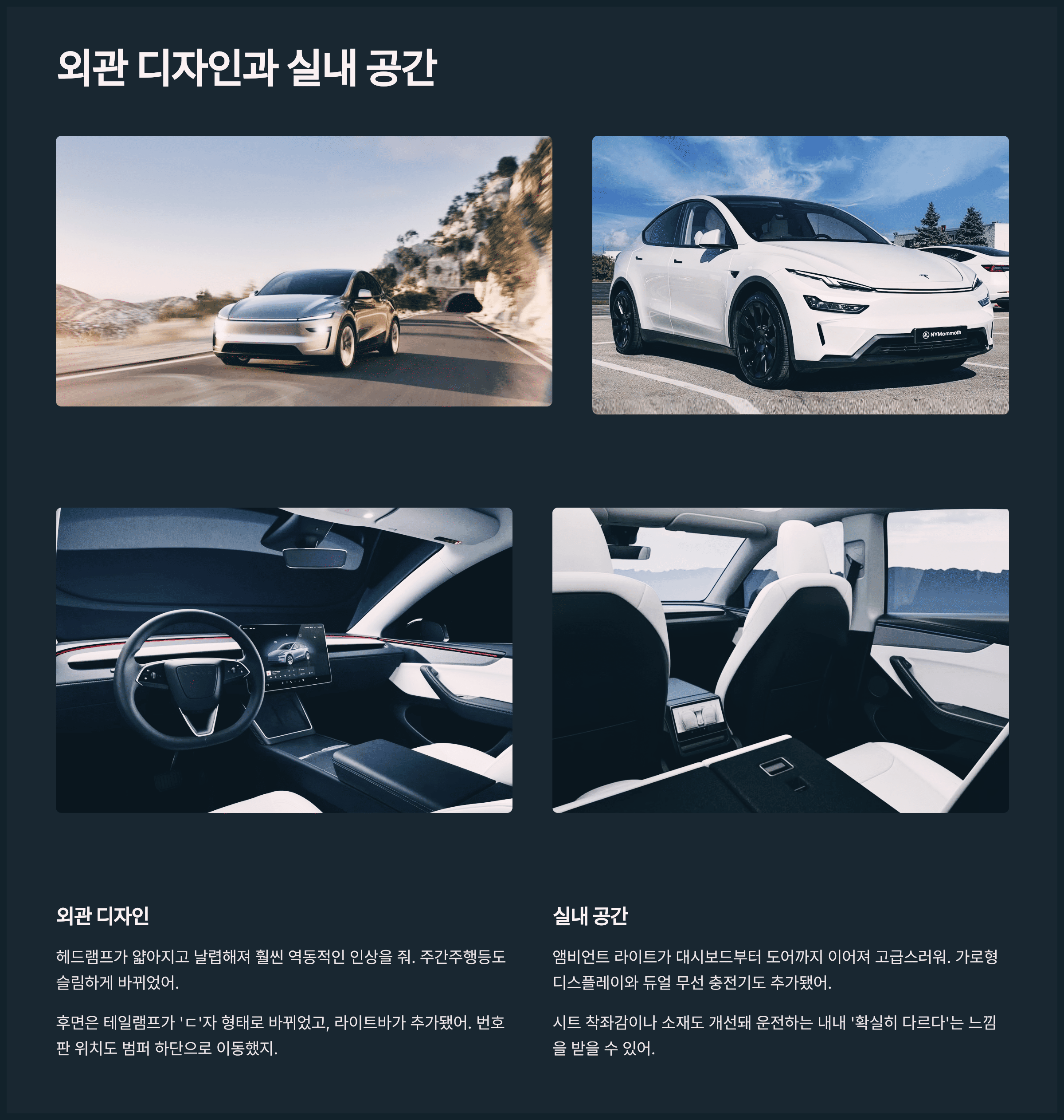 외관 디자인과 실내 공간