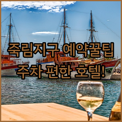 직장인 점심 시간 아끼는 죽림지구 식..