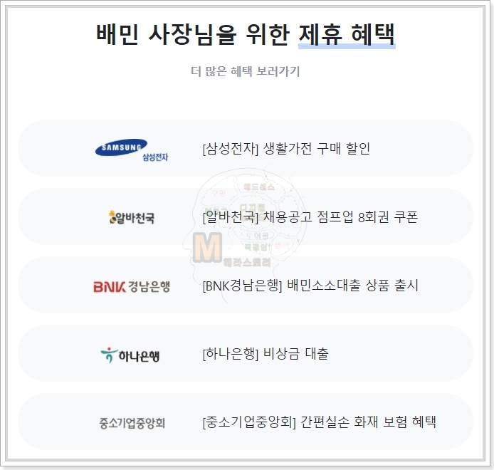 배민사장님사이트
