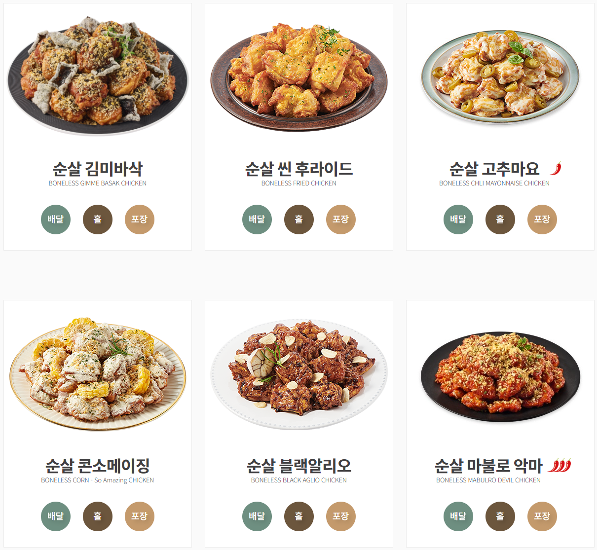 푸라닭치킨_순살치킨