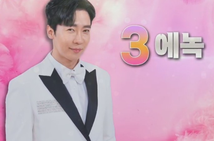 불타는 트롯맨 투표