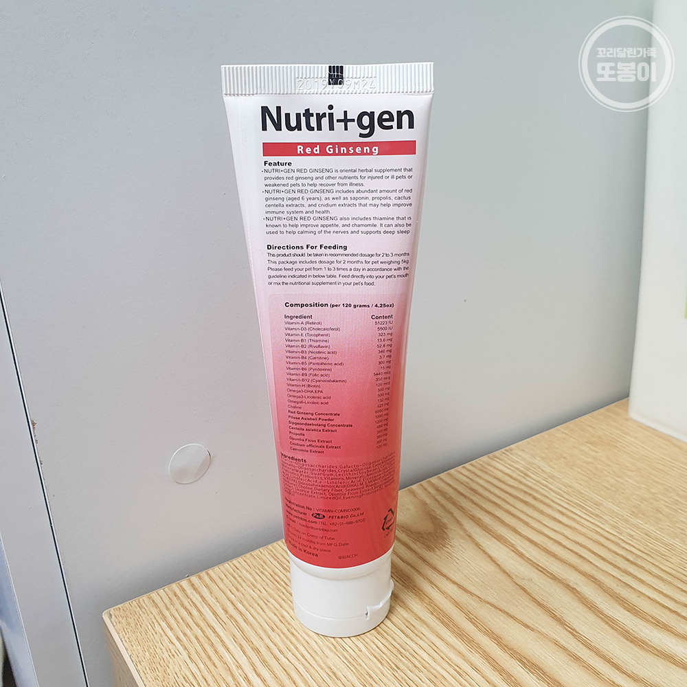 반려견 뉴트리젠 홍삼 리뷰