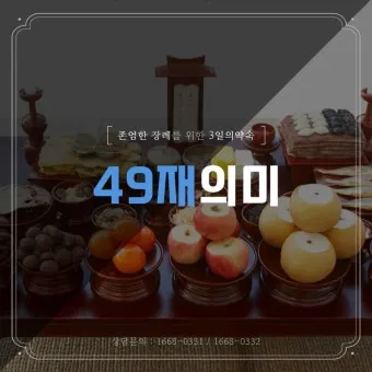49재 계산 자동 계산기 정리자료_12