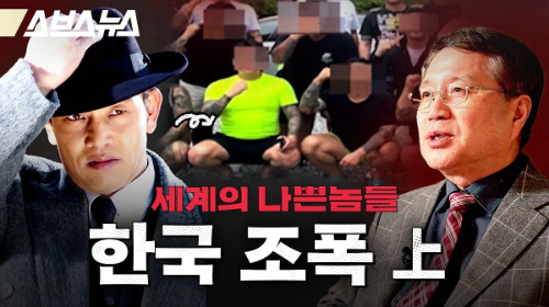 세계의 나쁜놈들