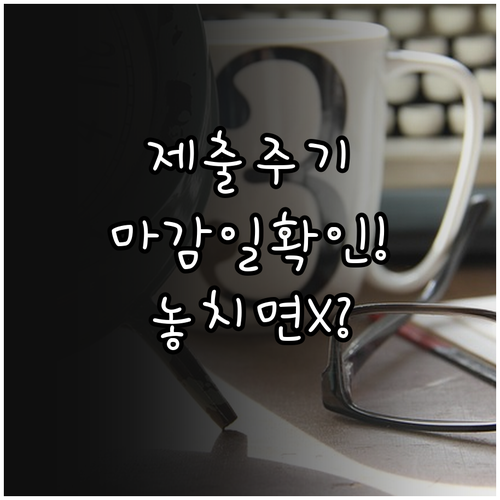 사업소득 근로소득 간이지급명세서 제출..