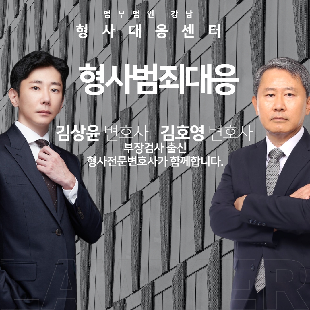 법무법인강남