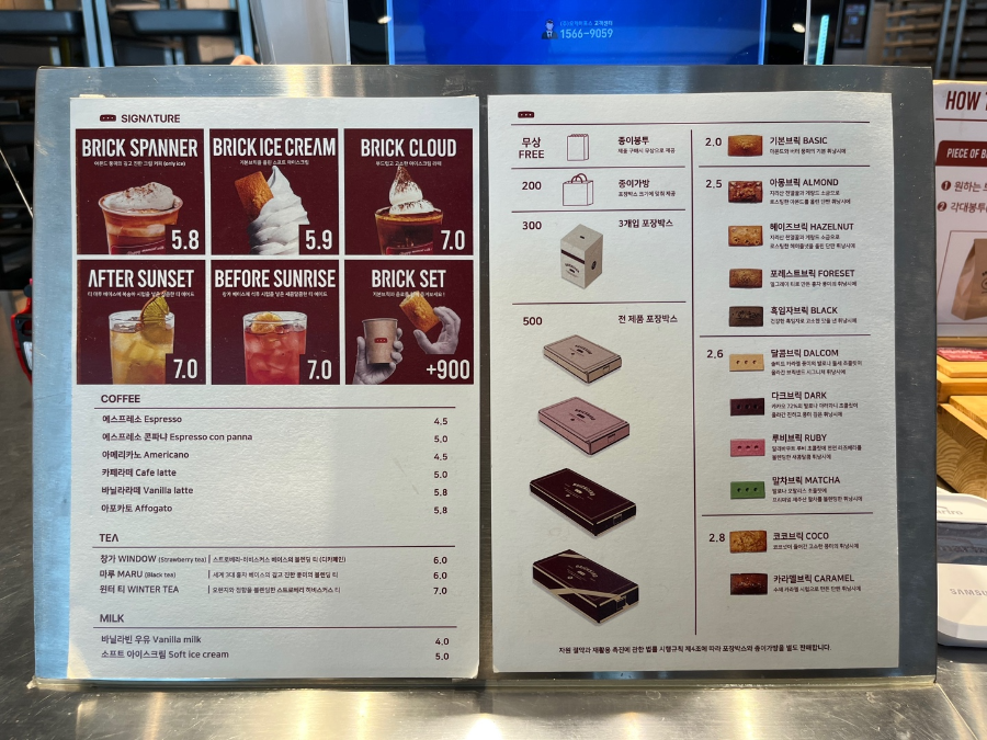 브릭샌드 서울역점 메뉴 종류