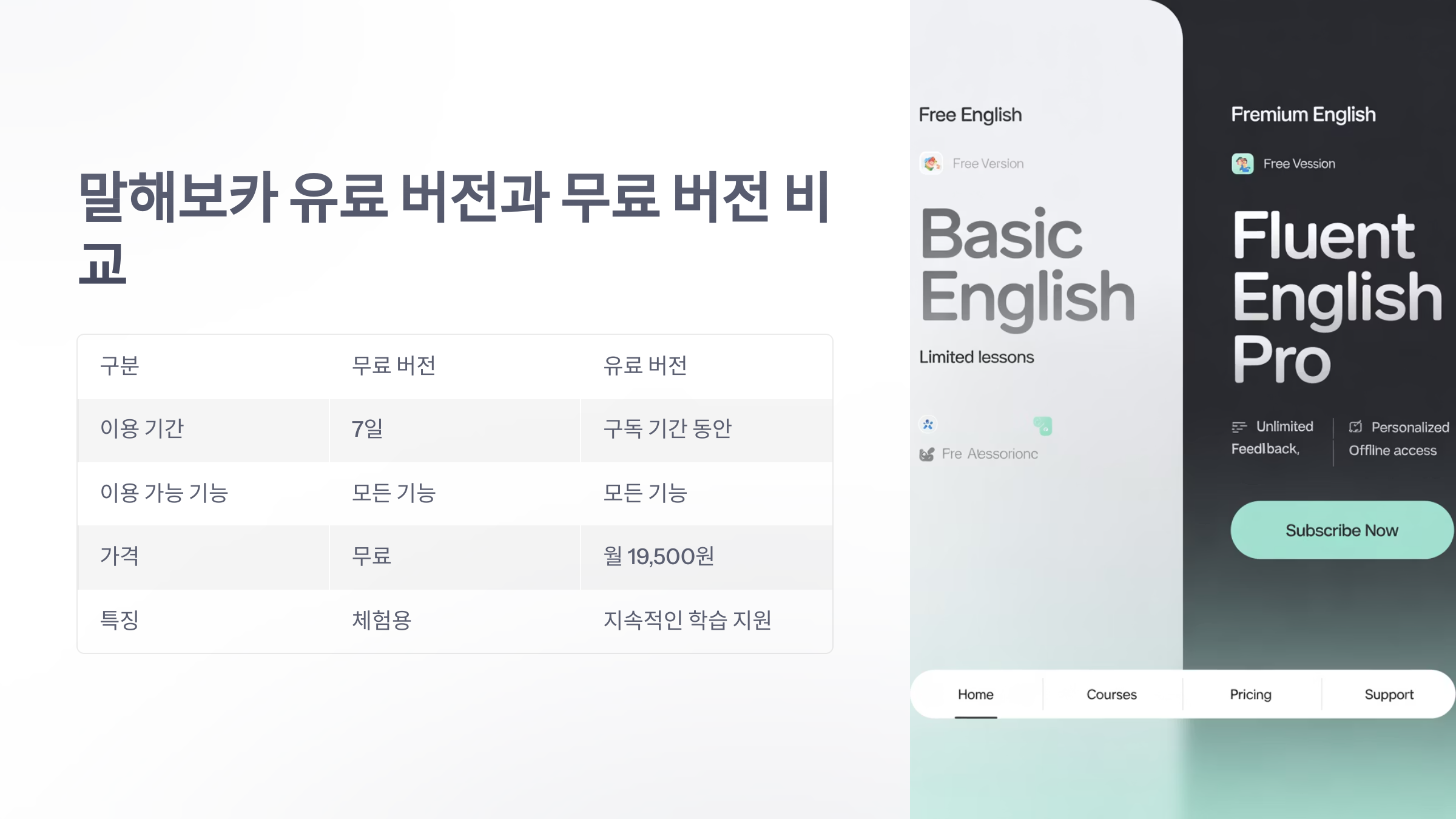 참조-말해-보카-무료-5