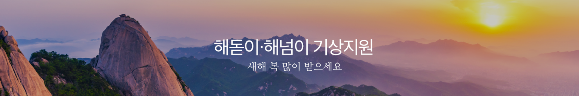 해돋이 명소 검색