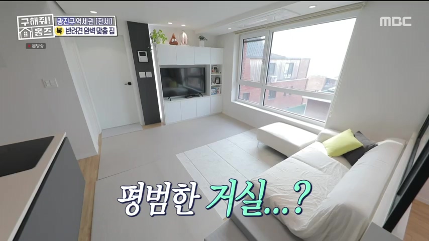 구해줘홈즈 댕댕하우스 동물병원 인접 서울시 광진구 중곡동 전세 매매 매물 가격 및 구조 인테리어 리모델링 최종선택 더보이즈 영훈 현재 소개