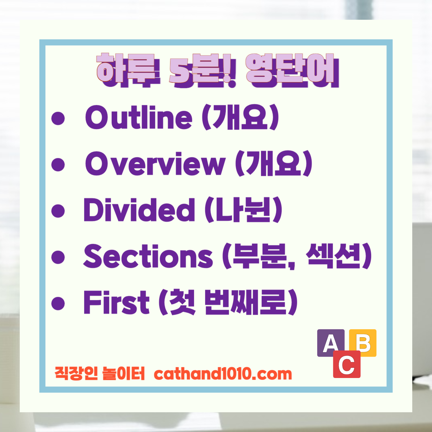 비즈니스영어 직장인영어