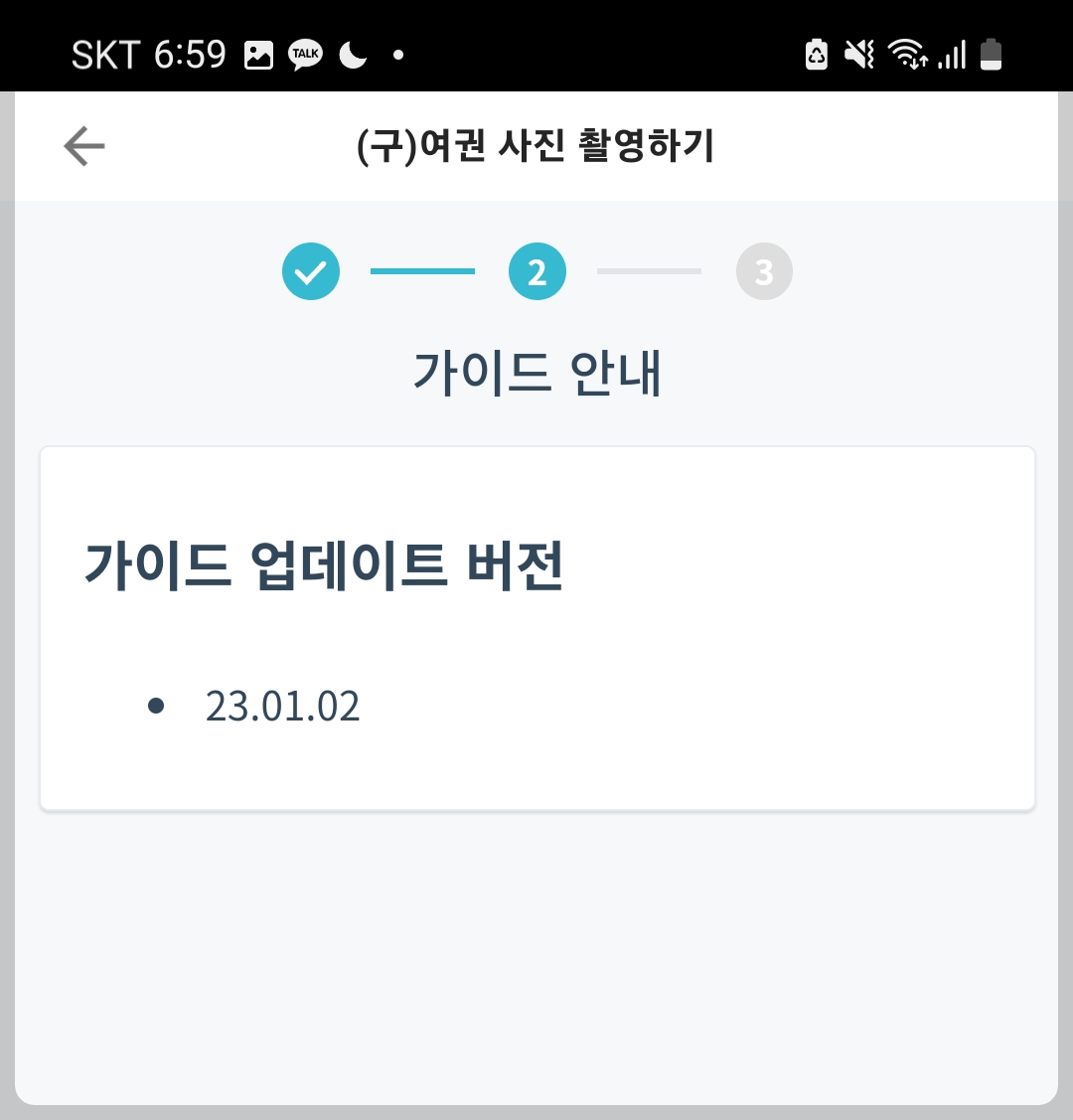크라우드 웍스 데이터 라벨링