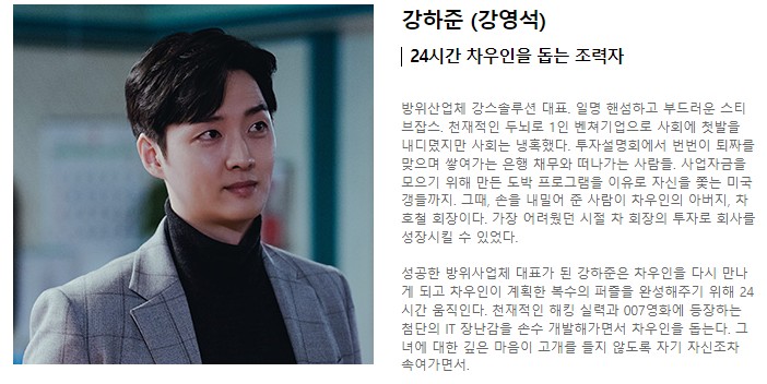 차우인 주변인물