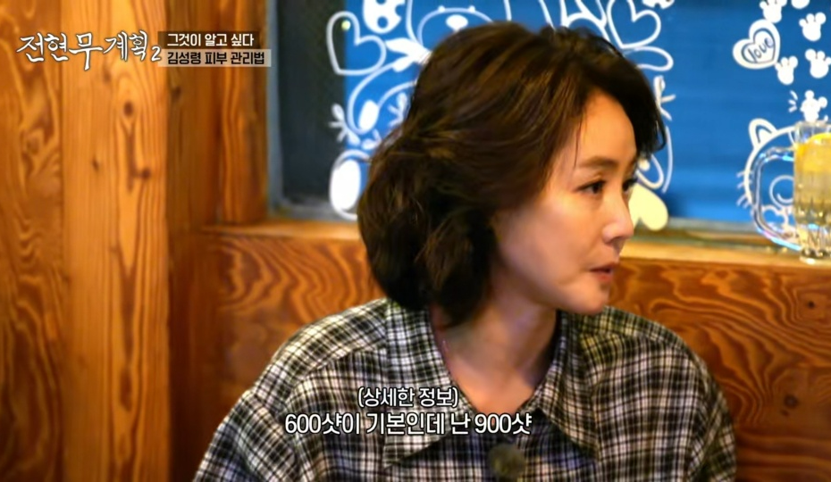 김성령 써마지900샷