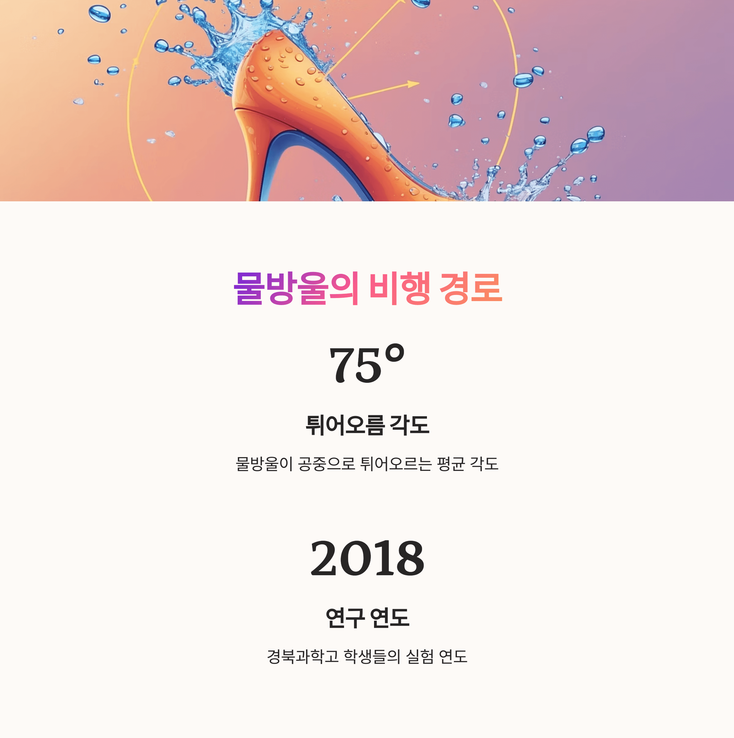 비 오는 날 걷기 물리학의 비밀