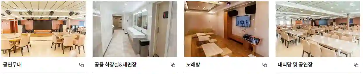 포항 울릉도 배편 시간표, 예약 방법, 자동차 선적