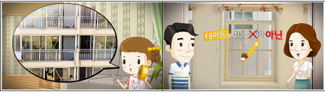 태풍 대비 창문, 태풍 대비 행동요령, 태풍 대비, 태풍대비 안내문