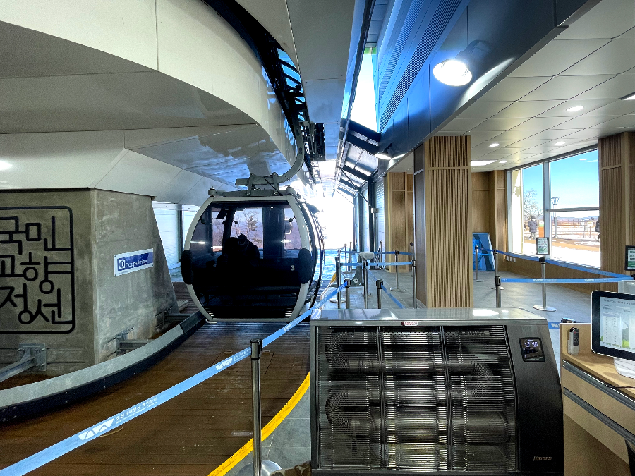 가리왕산 케이블카 체험여행안내 : 가리왕산역 전망대 구경 및 하산